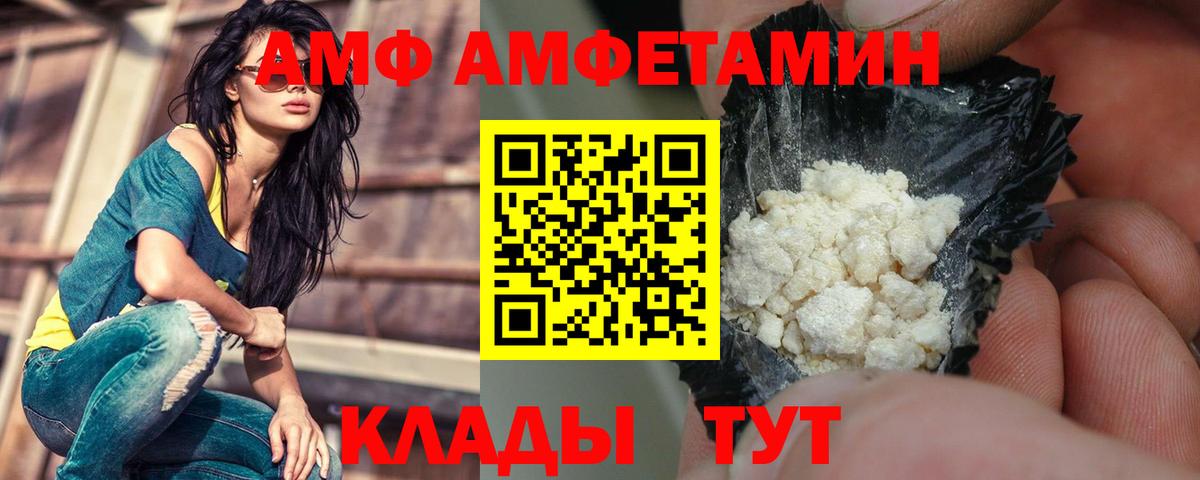 Каменск-Шахтинский  АМФЕТАМИН Premium  АМФЕТАМИН  Вход с VPN 