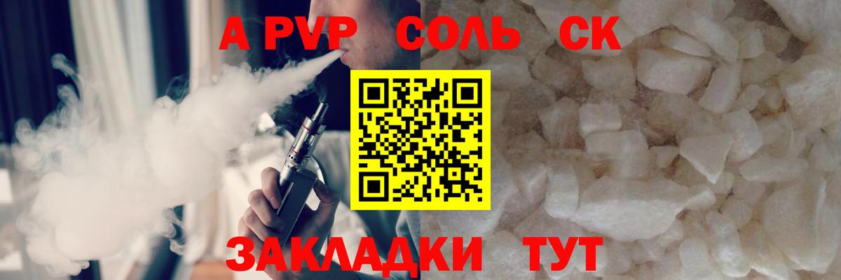 Каменск-Шахтинский  Альфа ПВП VHQ  Вход с VPN  Alpha PVP СК 