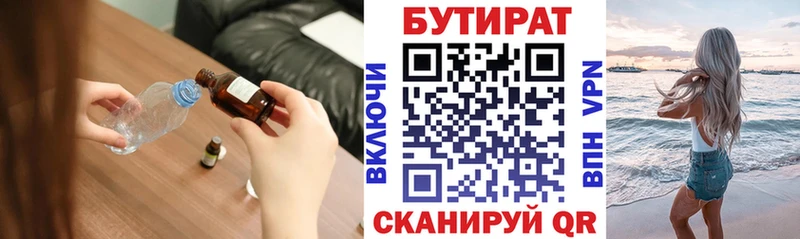даркнет сайт  Каменск-Шахтинский  omg ссылка  БУТИРАТ бутандиол 