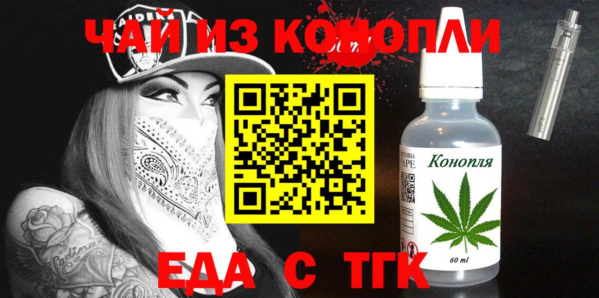 Печенье с ТГК марихуана Каменск-Шахтинский