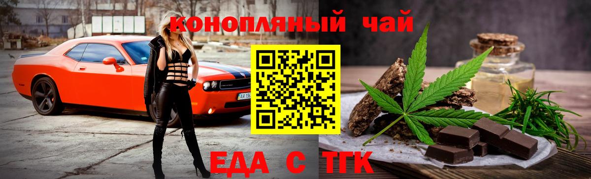 Каменск-Шахтинский  Canna-Cookies конопля  Вход с VPN 