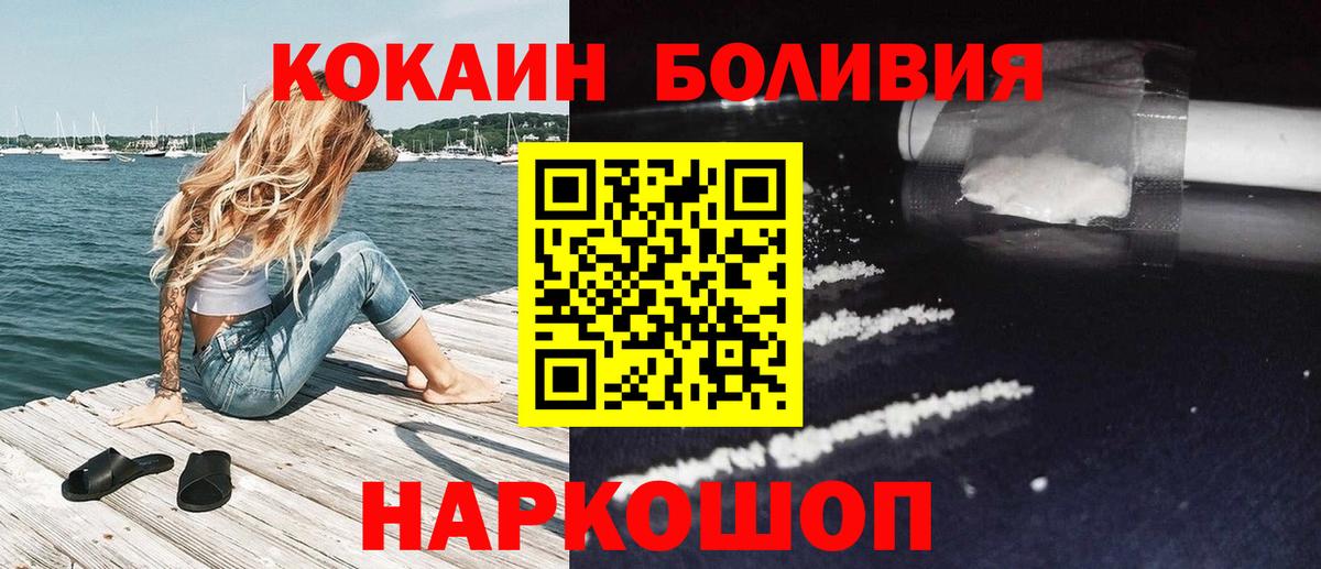 КОКАИН VHQ  КОКАИН Columbia  Вход с VPN  Каменск-Шахтинский 