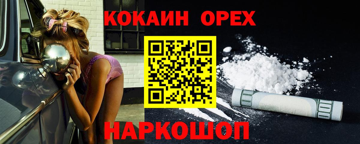Кокаин Боливия Каменск-Шахтинский