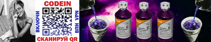 MEGA сайт  Каменск-Шахтинский  Кодеин напиток Lean (лин) 