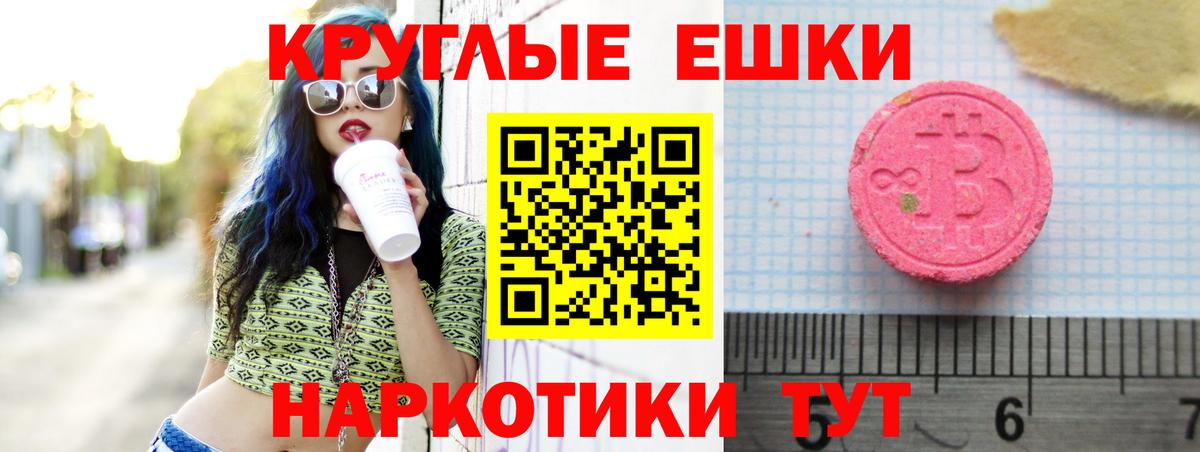Экстази Philipp Plein  Вход с VPN  сколько стоит  Экстази  Каменск-Шахтинский  ЭКСТАЗИ круглые 