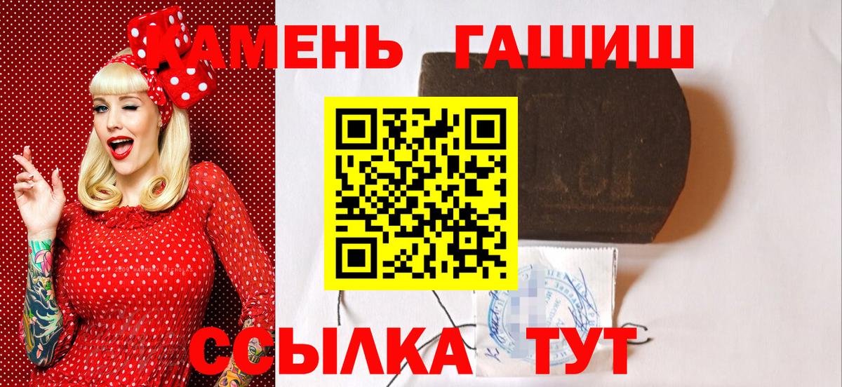 ГАШ убойный  ГАШИШ хэш  Каменск-Шахтинский  ГАШИШ  Вход с VPN 