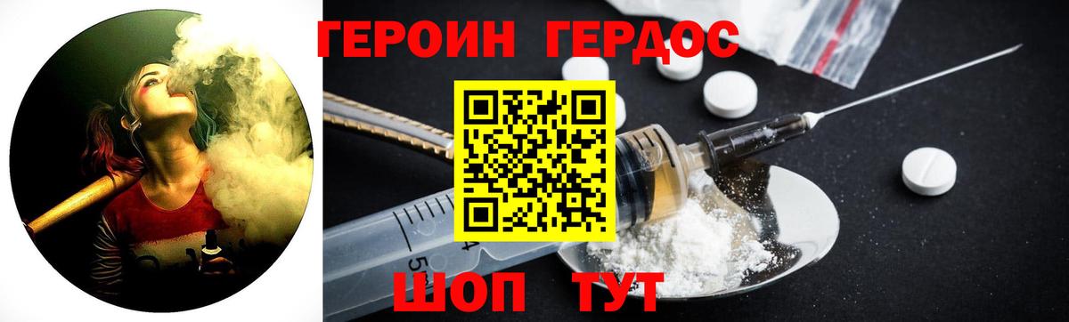 Героин  ГЕРОИН белый  Вход с VPN  Каменск-Шахтинский 