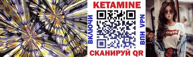 Кетамин VHQ  Каменск-Шахтинский 