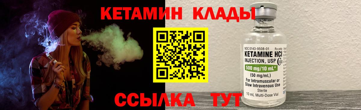 КЕТАМИН VHQ  Вход с VPN  площадка как зайти  Кетамин VHQ  Каменск-Шахтинский 