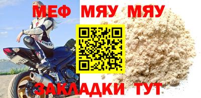 меф Краснознаменск