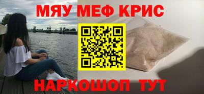 меф Краснознаменск
