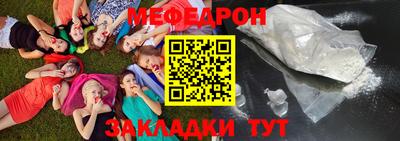 меф Краснознаменск