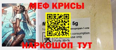 меф Краснознаменск