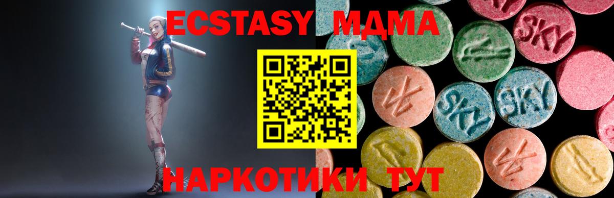 Каменск-Шахтинский  MDMA  Вход с VPN  MDMA Molly 