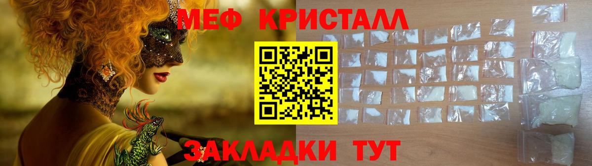 Меф мяу мяу  Вход с VPN  Каменск-Шахтинский  МЕФ VHQ 