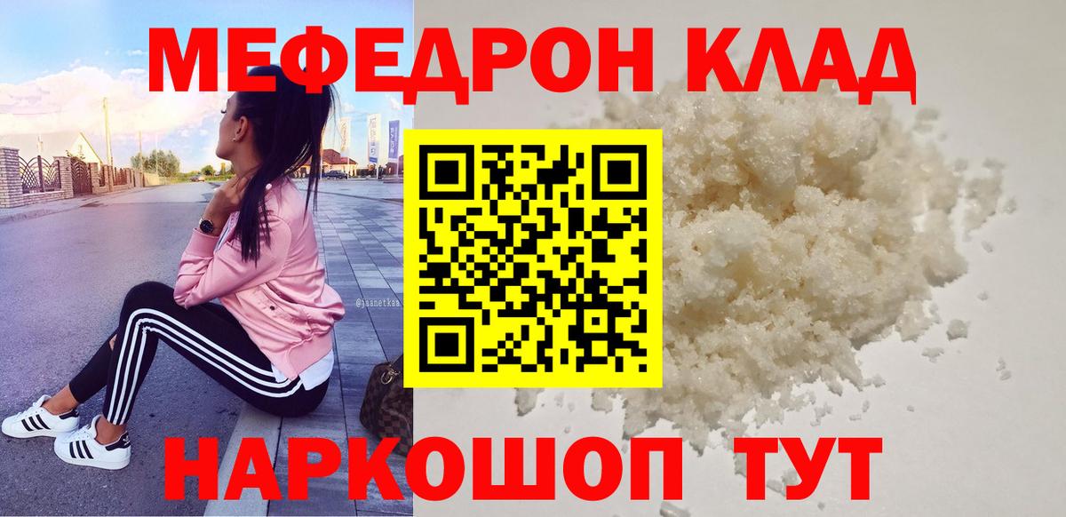 Меф мука Каменск-Шахтинский