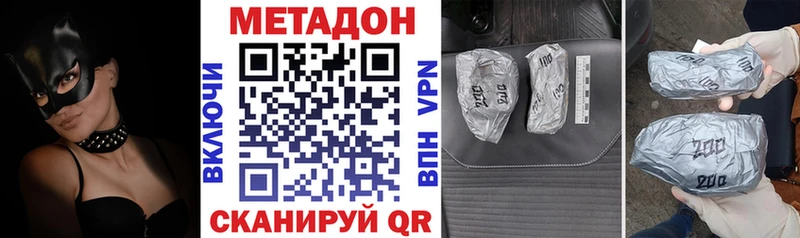 МЕТАДОН мёд  Каменск-Шахтинский 