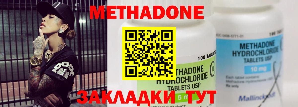 Метадон VHQ Каменск-Шахтинский