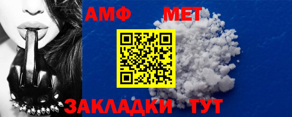 МЕТАМФЕТАМИН мет Каменск-Шахтинский