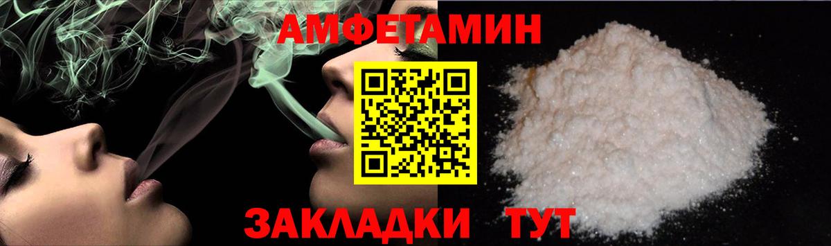 Первитин  Вход с VPN  Каменск-Шахтинский  Метамфетамин мет 