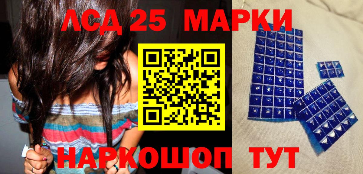 Марки N-bome 1500мкг Каменск-Шахтинский