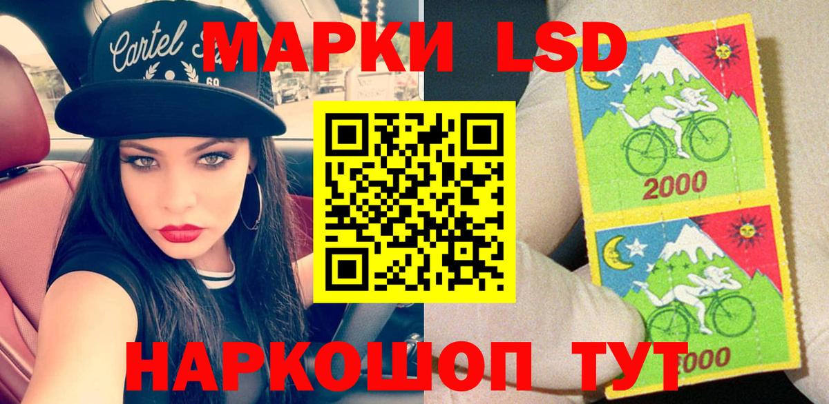Каменск-Шахтинский  Марки 25I-NBOMe 1500мкг  Марки 25I-NBOMe 1500мкг  Вход с VPN 